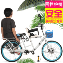 Parent-child bicycle double mother and child car with child disc brake 24 inch Lady fence seat belt baby bicycle