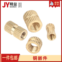 Through hole copper insert Copper nut Copper insert Injection copper nut Copper embedded parts Copper flower mother M3M4M5M6M8M10