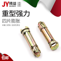 Four universal expansion bolts hollow brick foam brick porous brick old red brick adobe wall marble curtain wall screws