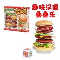 Hamburg stacked Music balance stacked high parent-child board game early education toy simulation burger Big Stomach King childrens table game