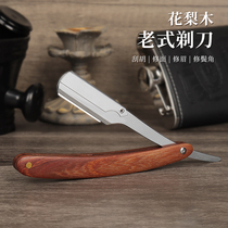 Old-fashioned razor imported professional retro haircut shaving face shaving knife shaving shaving shaving manual razor old-fashioned