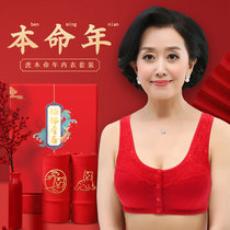 Honmei year red bra size middle-aged mother and girl underwear panties socks belong to the Year of the Tiger gift set gift box
