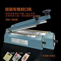 Small hand pressure sealing aluminum foil facial mask bag tea bag packaging machine shrink film sealing and cutting machine edge 8mm