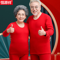 Constant Source Xiang Men Great Red Pure Cotton Autumn Clothes Autumn Pants In Old Age Underwear Suit Lady Full Cotton Sweatshirt