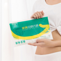 Travel disposable underwear maternal menstruation month adult cotton disposable sterile female male breifs 5