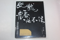 (Spot) Li Zongsheng since his youth cant stay is still a good concert 2CD