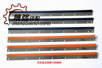 Japan Fuji 52 four-color machine scraper ink scraper ink knife wash car leather Fuji Shinohara printing machine accessories
