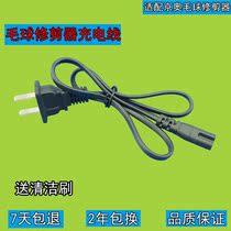 General jing ao ball trimmer charger JA903 905 906 908 2010 2011 902 2012