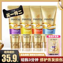 Panting 3 3 minutes miracle hair conditioner Amino Acids Hair Film Soft smooth to improve the manic essence suckling and dry and dry