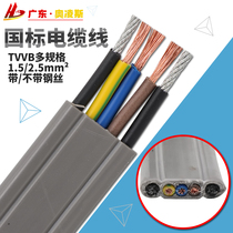 Elevator air conditioning cable special 3-core wire 2 5 1 5 square accompanying with steel wire pure copper air conditioning flat cable