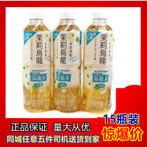 Unavailable Sandre Jasmine Oolong tea sugar-free 0 Sugar 0 Fat tea drink 500ml * 15 bottles whole box