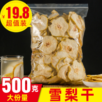 Sydney dried pear slices 500g fragrant pear slices make tea water soup sugar water dessert fresh handmade fruit tea