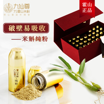 Jiuxian Zun Huo Shan Dendrobium Dendrobium powder 0 35g bottle * 30 bottles easy to absorb Dendrobium Maple gift box non-iron skin