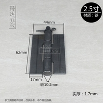2 5-inch welded iron hinge thickness 2MM thickened core pull off flat hinge heavy accessories carriage small hinge