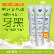 Aole V2-3-Swallowable toothpaste for children over 6 years old 10-year-old primary school student tooth replacement period Baby anti-tooth decay black teeth