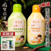 Yu Meijing childrens fresh milk clean hair treasure anti-itching soft shampoo Dew liquid 6 12-year-old girl boy Special