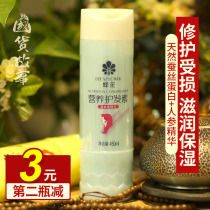 Bee flower silk protein nutrition conditioner free Steam hair film male Lady special soft smooth repair dry dry dry