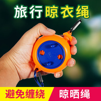 Travel portable clothesline outdoor cool hanging clothes rope Outdoor Quilt thick wind and anti-skid can shrink