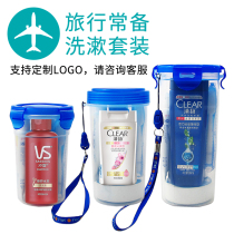 Travel Portable Wash Jacket Dress Bath Small Bottle Shampoo body lotion Bath Lotion travel for travel with washing cup with washing