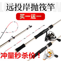 Shore Throwing Raft Rod Suit Small Raft Rod Soft Tail Single Rod Far Throw Raft Rod Fishing Rod Full Set Valve Rod Vaxon Raft Fishing Rod