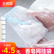 Cleanser Handmade soap Bubble Net Facial Wash Net Hanging Soap Color Ribbon Bubble Bag 100
