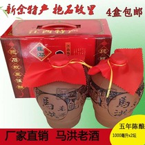 Xinyu Mahong old wine water wine Jiangxi specialty 5 years aging Chen Feng 1000ml * 2 altar evening glutinous rice brewing seal altar