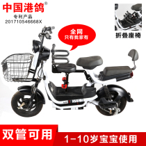 Double-tube electric car front childrens folding seat Small battery car motorcycle scooter baby baby safety seat