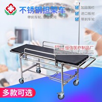 Thickened stainless steel flat car stretcher ambulance bed beauty salon patient emergency rescue vehicle surgical transfer trolley