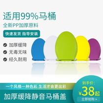 Toilet cover Household color universal thickened old-fashioned slow-down ordinary toilet toilet board accessories quick-release U-VO