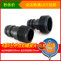 Plastic 4-point or 6-point outer wire quick-connect nipple car wash water pipe fitting connector thick tooth conversion adapter