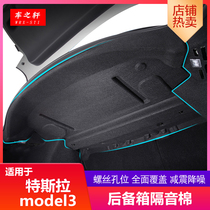 Suitable for Tesla model3 trunk soundproof cotton Front trunk Hood insulation pad 19-21 accessories