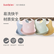 BabyBjorn baby waterproof bib childrens saliva towel baby bib eating food supplement artifact