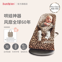 BabyBjorn coax baby with baby artifact Baby rocking chair Lunch break sleep free hands Child soothing rocking chair