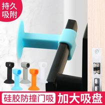 Door suction door stopper non-perforated door rear anti-collision door door door door handle anti-collision strong magnetic wall suction silicone floor suction