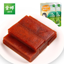 Jinye lemon Hawthorn pulp soft snack candied snack food Hawthorn products 100G × 2 bags