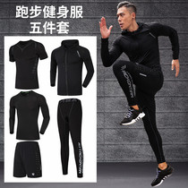 Fitness clothes mens suits running gym sports tights autumn and winter football basketball training clothes winter equipment