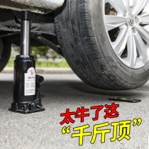  Jack car car 3 tons hydraulic vertical hydraulic top car tire change truck car tool