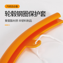 Tire removal machine accessories extended sheath Tire Rim steel rim car bird head protection sleeve pad wheel protection cover