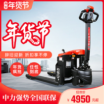 Zhongli electric forklift small king kong 15 tons full hydraulic truck 2T battery pallet truck small lithium cattle