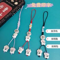 (Customized name) name mobile phone chain can be engraved and printed ceramic lucky cat gift key chain gift