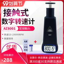 Taiwan Hengxin contact tachometer laser tachometer line speedometer AZ8001 8008 8000 8000 8000