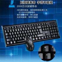 Chasing leopard Q9 keyboard mouse set home office peer high quality keyboard mouse set
