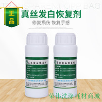 Silk whitish restorer silk clothes repair silk dress fade hair white flower dyeing color