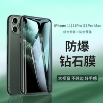 Apple 11 steel chemical film x cover full screen anti-peep xs anti-fall xr high-definition iphone11 full-pack edge dust net 11pro anti-sweat anti-fingerprint xsmax explosion protection 11proma