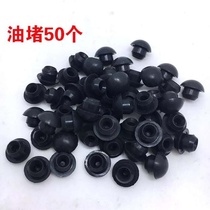 Hydraulic horizontal vertical universal jack Oil plug oil plug Rubber plug plug Oil seal nozzle repair accessories