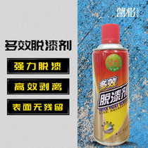 Xinyi 450ML paint remover strong peeling wall floor paint efficient removal paint manufacturers wholesale