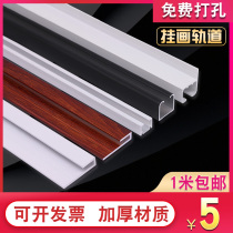 Painting hanger track Adjustable hook Mobile painting rail Painting exhibition gallery hanging mirror slot sliding rail Hanging painting line hanging rail