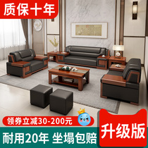 Reception sofa coffee table combination modern Chinese leather art boss Office reception large style with mahogany classic set