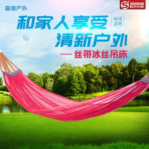 Hammock outdoor summer ribbon ice silk anti-rollover swing home double mesh outdoor leisure ice silk hammock
