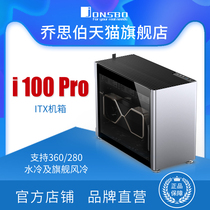 JONSPLUS i100 Pro All-aluminum case ITX chassis supports 360 water cooling